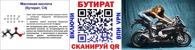 БУТИРАТ оксибутират  даркнет официальный сайт  Нижние Серги 