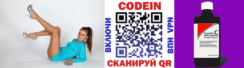 Кодеин напиток Lean (лин)  купить  цена  Нижние Серги 