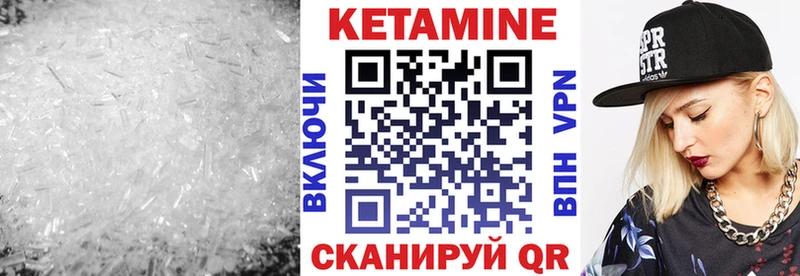 Кетамин VHQ Нижние Серги